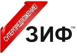 Специальные предложения на компрессоры ЗИФ до 31 декабря 2021г.