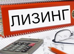 Предлагаем сотрудничество по программе ЛИЗИНГ | ООО СМК