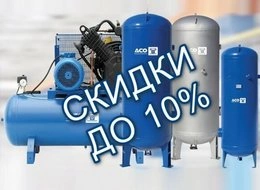 C 28 апреля по 27 мая 2022 года акция на поршневые компрессоры и ресиверы Бежецкого завода!