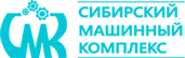 СМК - Сибирский Машинный Комплекс